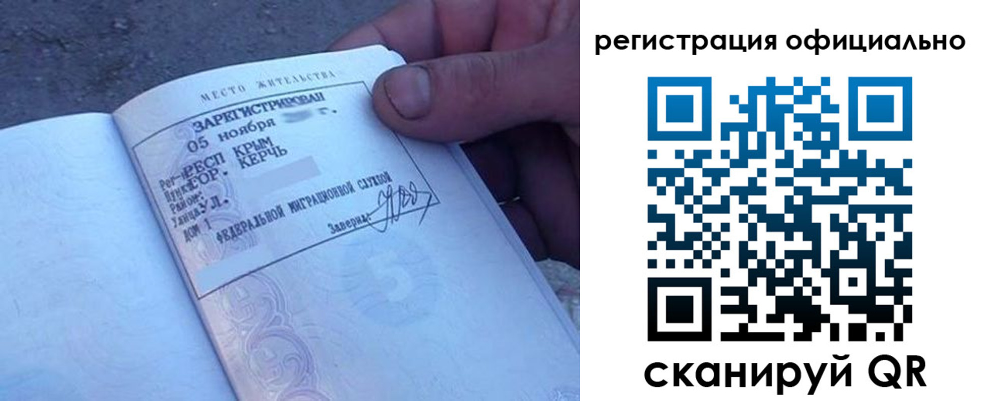 прописка 2025 в Кинешме